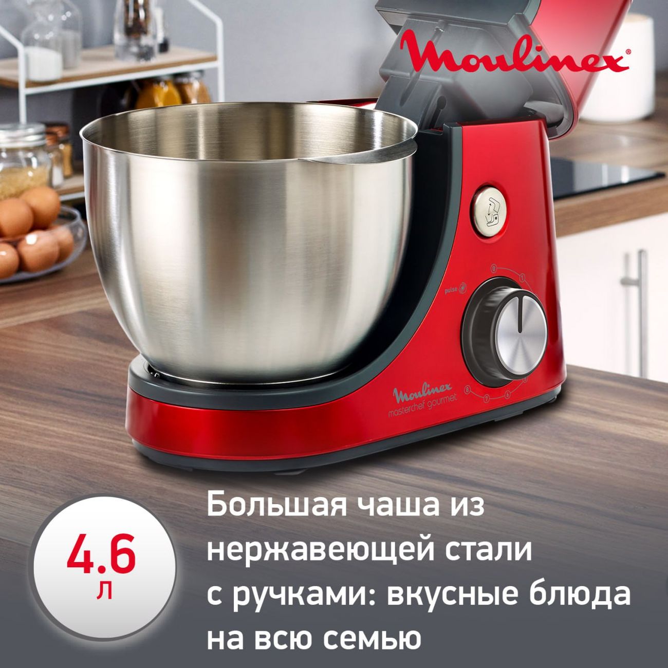 Купить Кухонная машина Moulinex Masterchef Gourmet QA530G10 в каталоге  интернет магазина М.Видео по выгодной цене с доставкой, отзывы, фотографии  - Москва