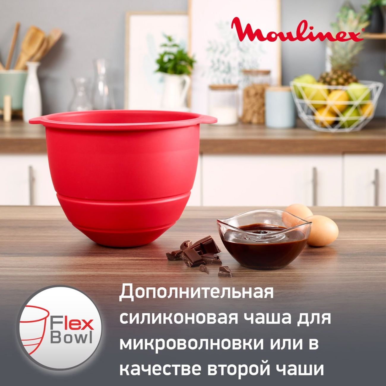 Купить Кухонная машина Moulinex Masterchef Gourmet QA530G10 в каталоге  интернет магазина М.Видео по выгодной цене с доставкой, отзывы, фотографии  - Москва