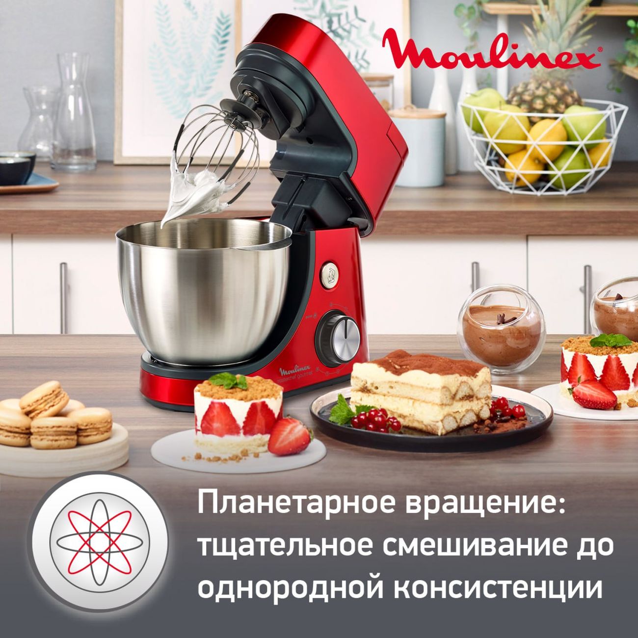 Купить Кухонная машина Moulinex Masterchef Gourmet QA530G10 в каталоге  интернет магазина М.Видео по выгодной цене с доставкой, отзывы, фотографии  - Москва