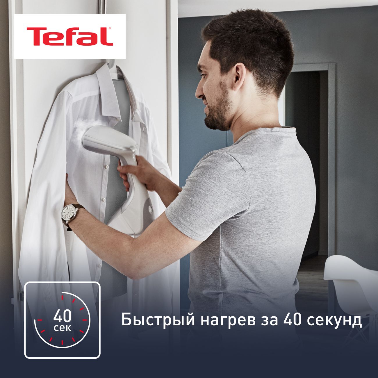 Ручной отпариватель Tefal Access Steam Care DT9130E0