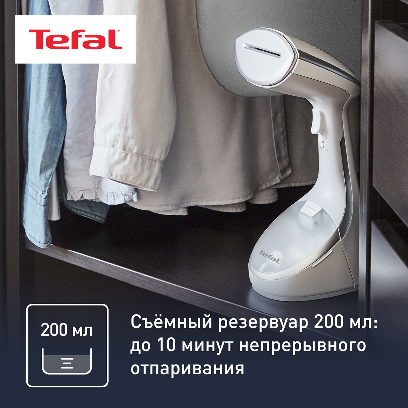 Купить Ручной отпариватель Tefal Access Steam Care DT9130E0 в каталоге  интернет магазина М.Видео по выгодной цене с доставкой, отзывы, фотографии  - Москва