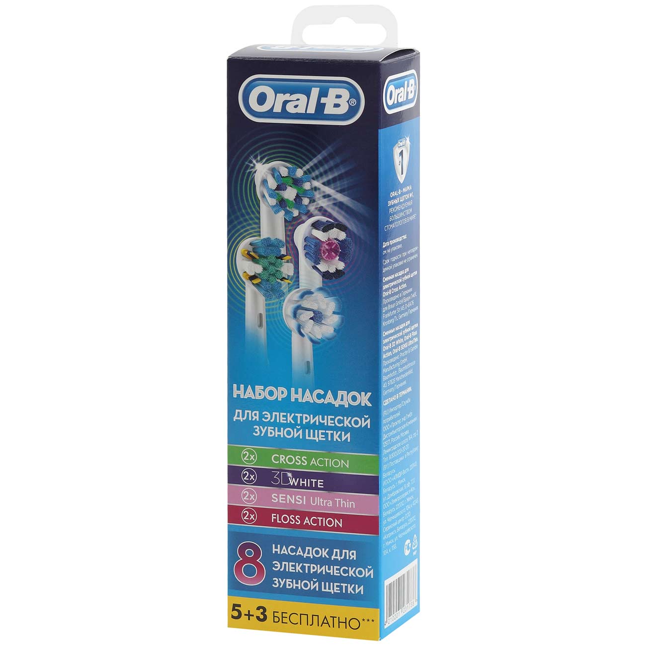 Насадка для зубной щетки Oral-B 8 шт.