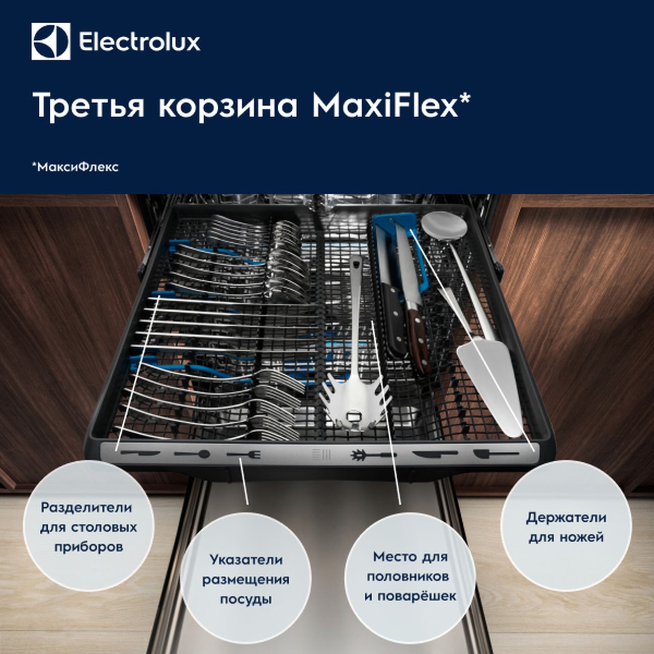 Купить Встраиваемая посудомоечная машина 60 см Electrolux Intuit 700  EMG48200L в каталоге интернет магазина М.Видео по выгодной цене с  доставкой, отзывы, фотографии - Москва