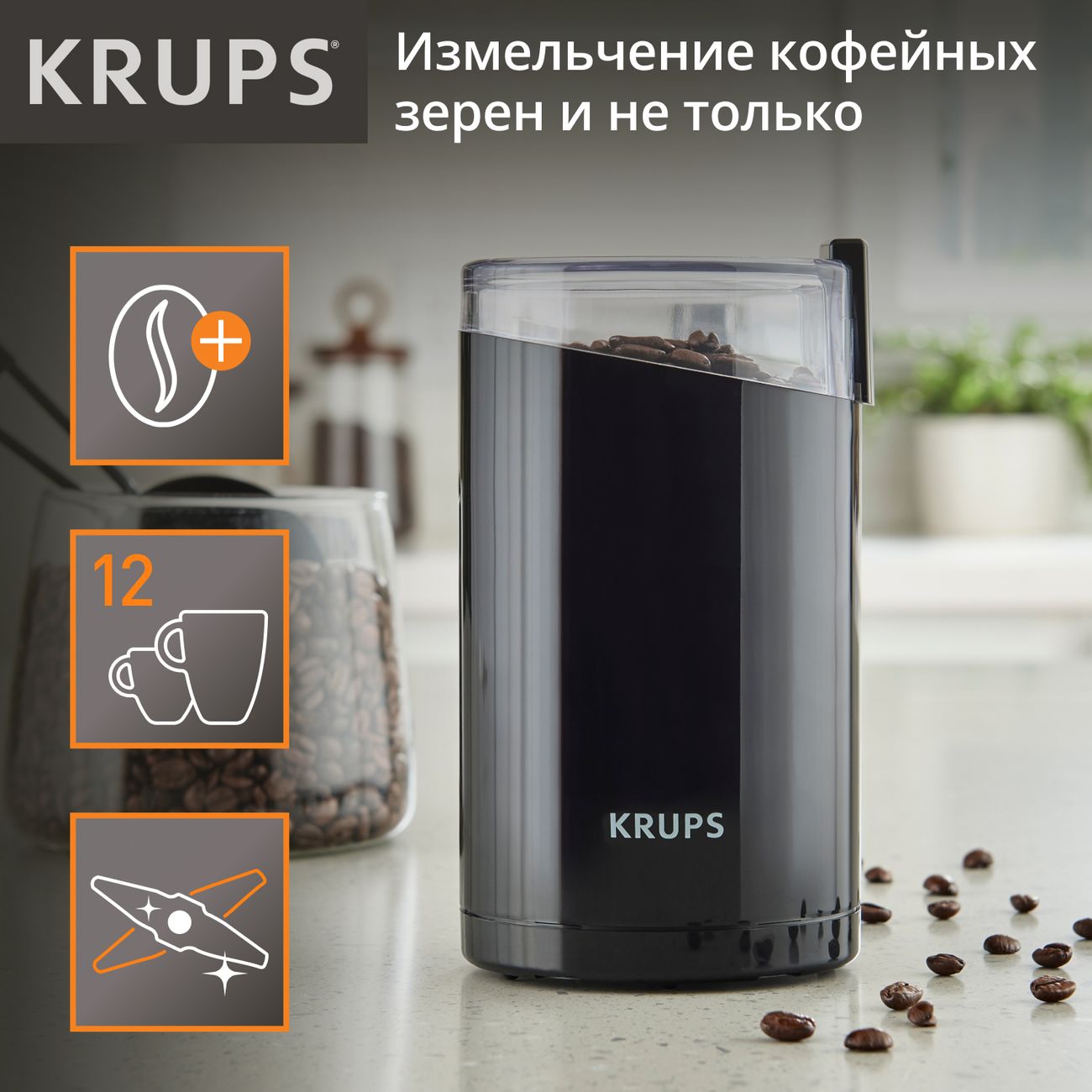 Купить Кофемолка Krups Coffee Grinder F2034232 в каталоге интернет магазина  М.Видео по выгодной цене с доставкой, отзывы, фотографии - Москва