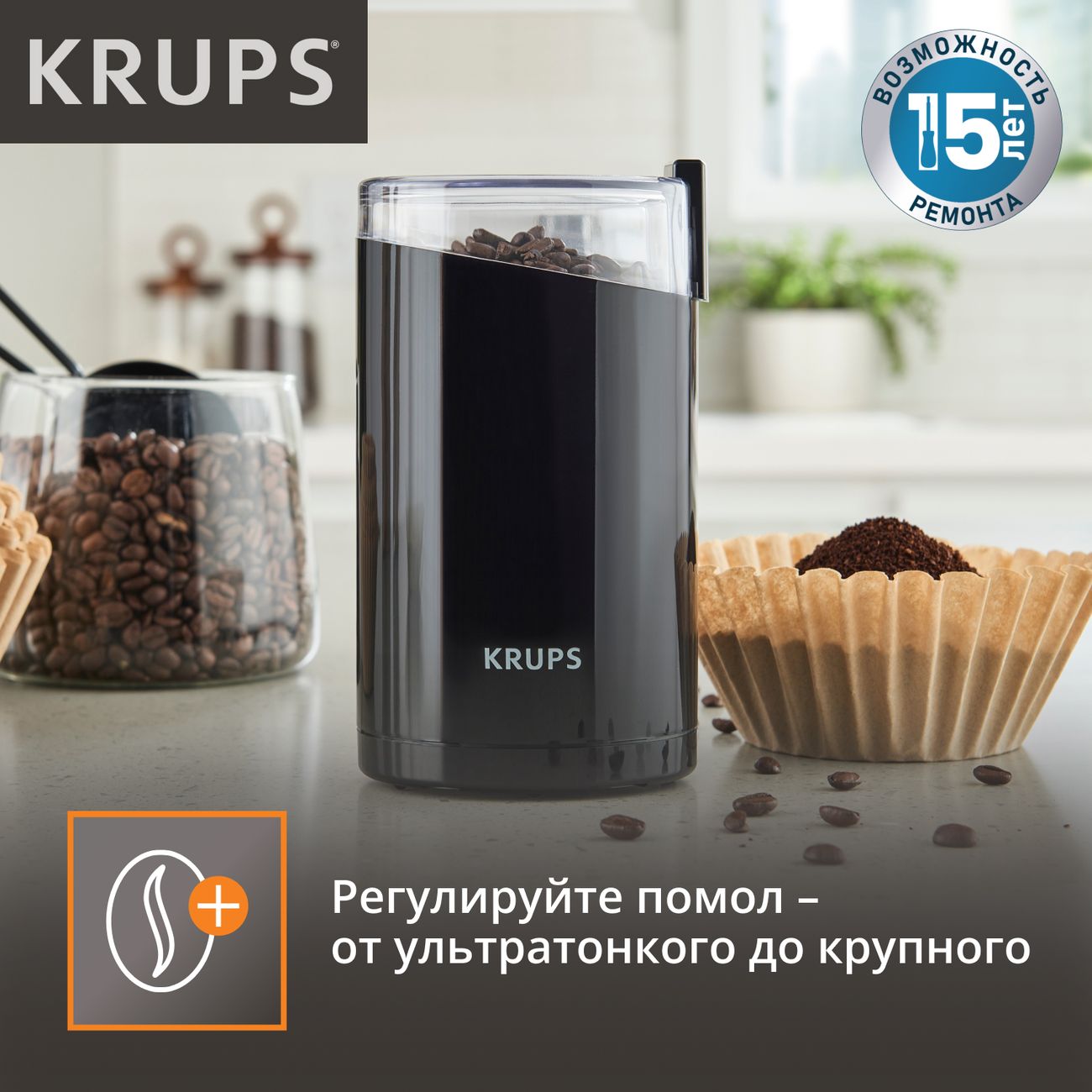 Купить Кофемолка Krups Coffee Grinder F2034232 в каталоге интернет магазина  М.Видео по выгодной цене с доставкой, отзывы, фотографии - Москва