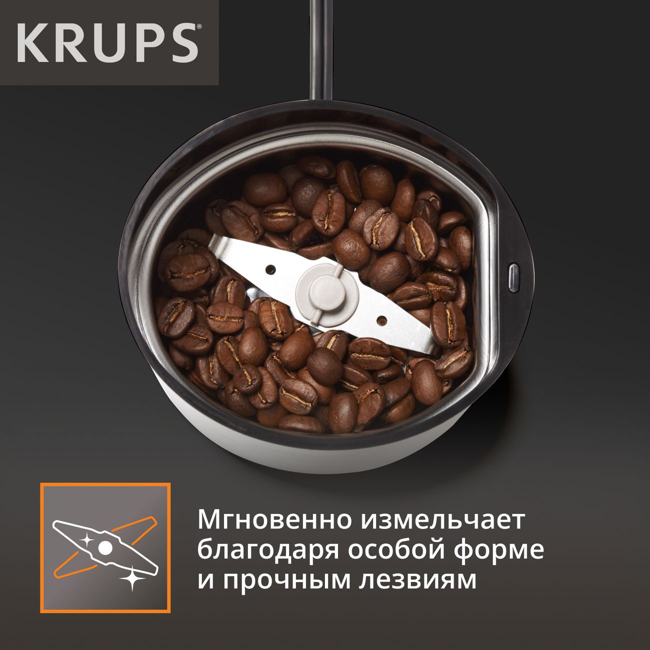 Купить Кофемолка Krups Coffee Grinder F2034232 в каталоге интернет магазина  М.Видео по выгодной цене с доставкой, отзывы, фотографии - Москва