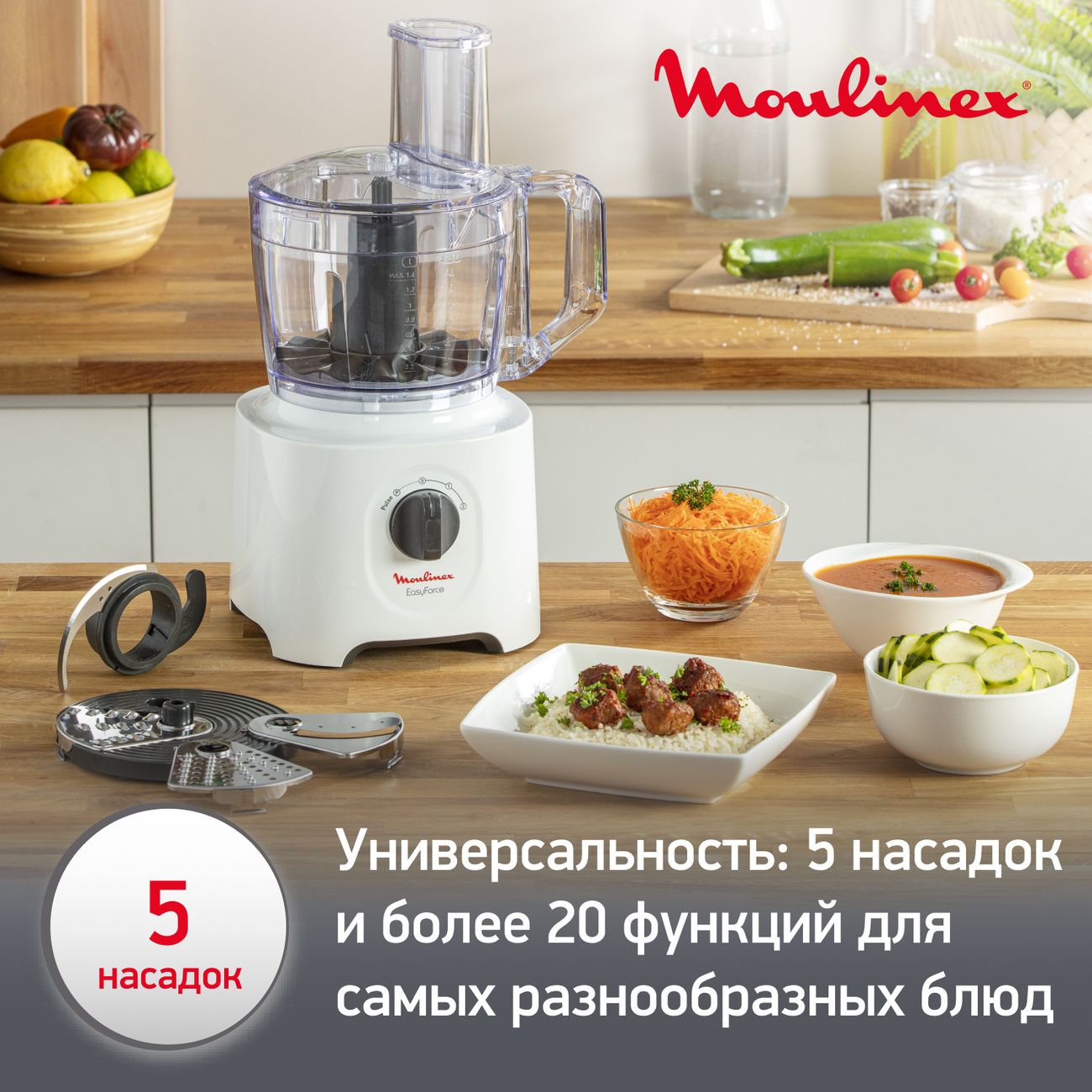 Кухонный комбайн Moulinex Easy Force FP244110