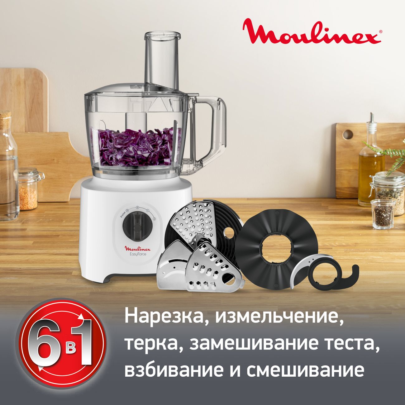 Кухонный комбайн Moulinex Easy Force FP244110