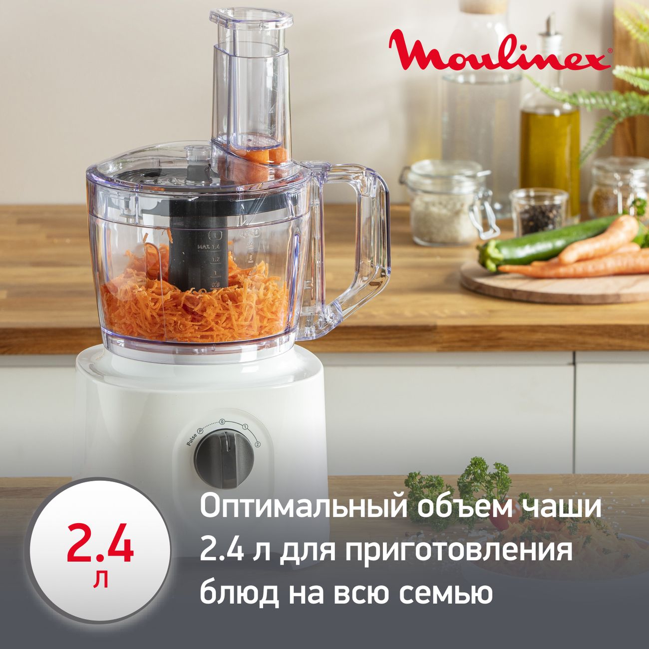 Купить Кухонный комбайн Moulinex Easy Force FP244110 в каталоге интернет  магазина М.Видео по выгодной цене с доставкой, отзывы, фотографии - Москва