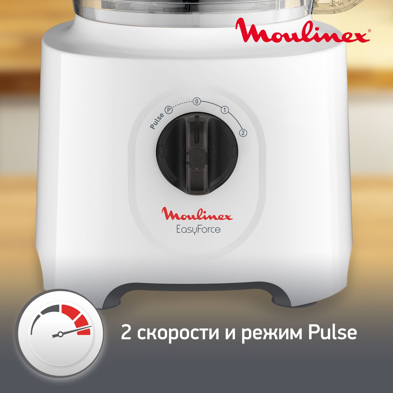 Кухонный комбайн Moulinex Easy Force FP244110