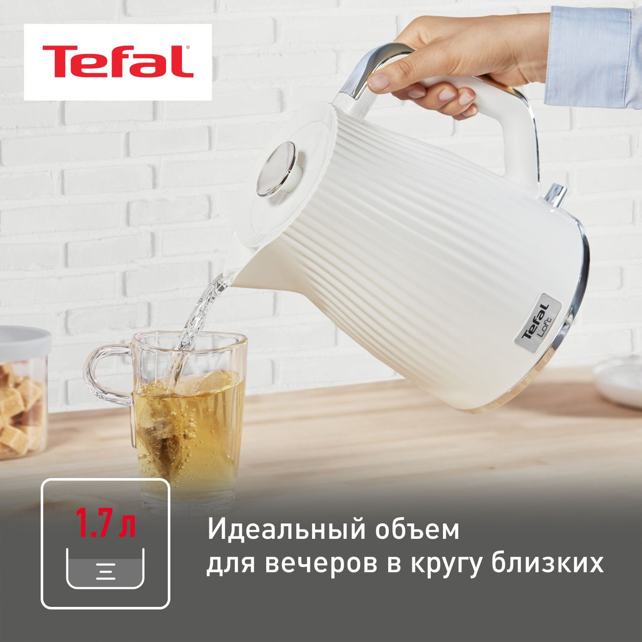 Электрочайник Tefal Loft KO250130 белый