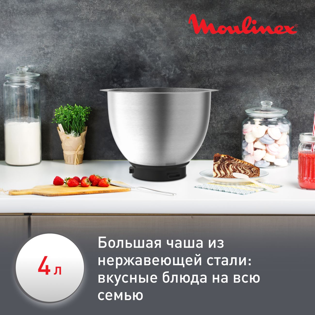 Купить Кухонная машина Moulinex Wizzo QA310110 в каталоге интернет магазина  М.Видео по выгодной цене с доставкой, отзывы, фотографии - Москва