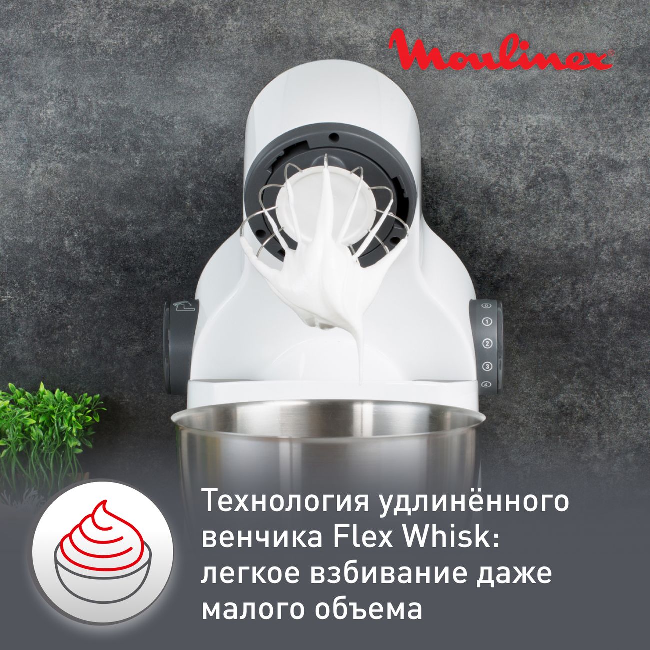 Купить Кухонная машина Moulinex Wizzo QA310110 в каталоге интернет магазина  М.Видео по выгодной цене с доставкой, отзывы, фотографии - Москва