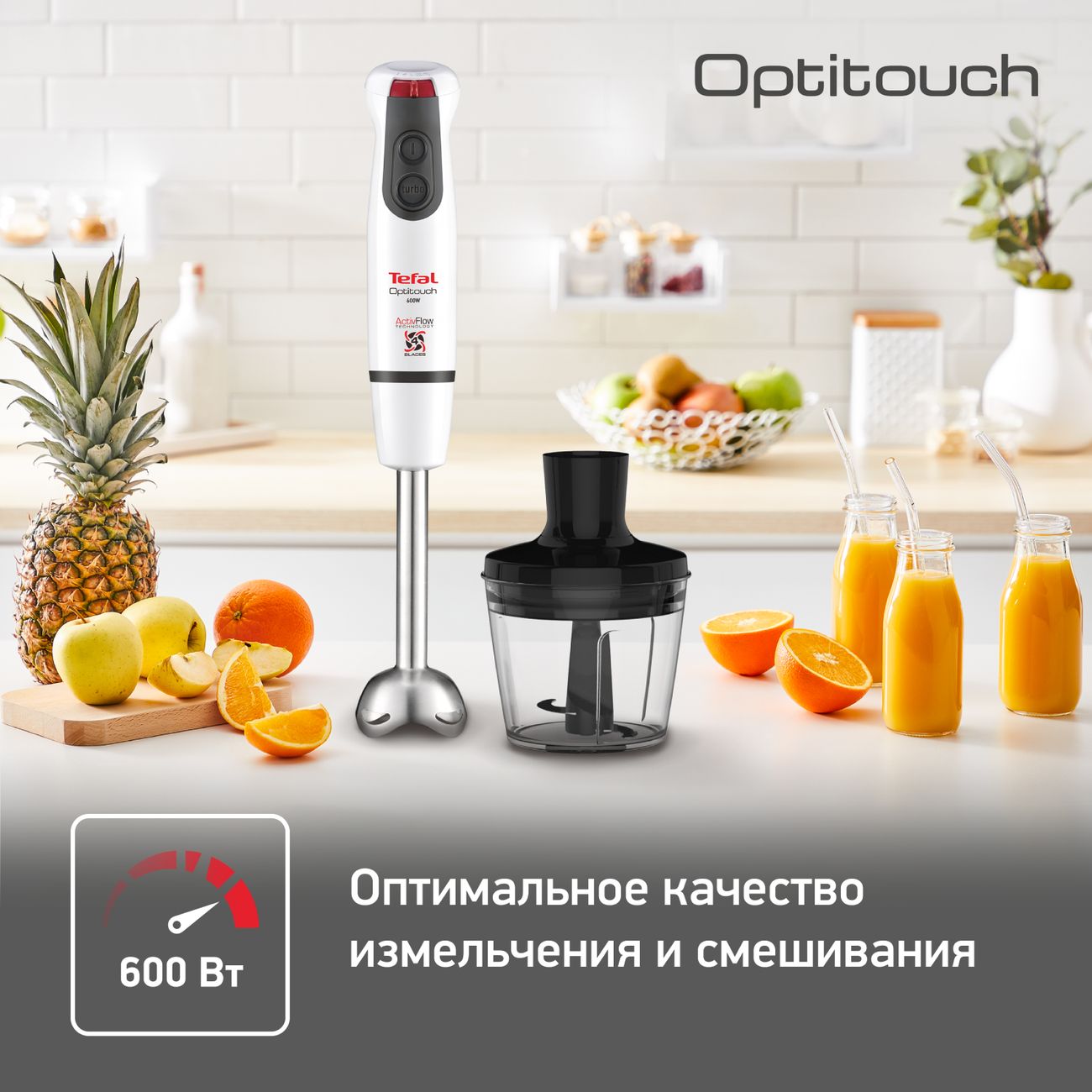 Купить Погружной блендер Tefal Optitouch HB833132 в каталоге интернет  магазина М.Видео по выгодной цене с доставкой, отзывы, фотографии - Москва