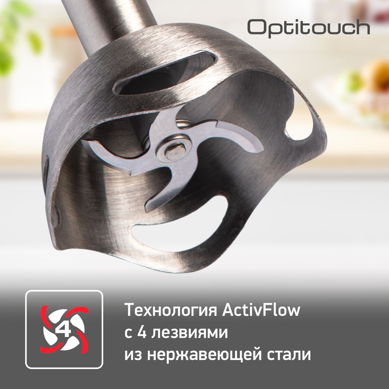 Купить Погружной блендер Tefal Optitouch HB833132 в каталоге интернет  магазина М.Видео по выгодной цене с доставкой, отзывы, фотографии - Москва