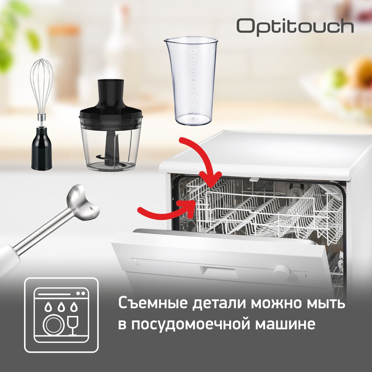 Купить Погружной блендер Tefal Optitouch HB833132 в каталоге интернет  магазина М.Видео по выгодной цене с доставкой, отзывы, фотографии - Москва