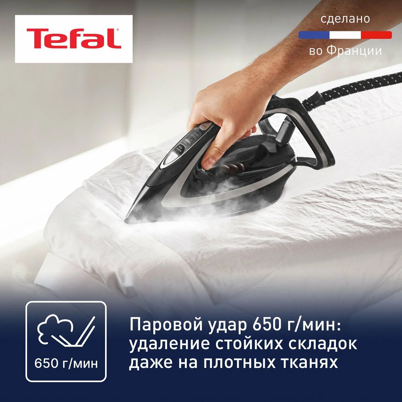 Парогенератор Tefal GV9060 нет подачи пара Ремонт