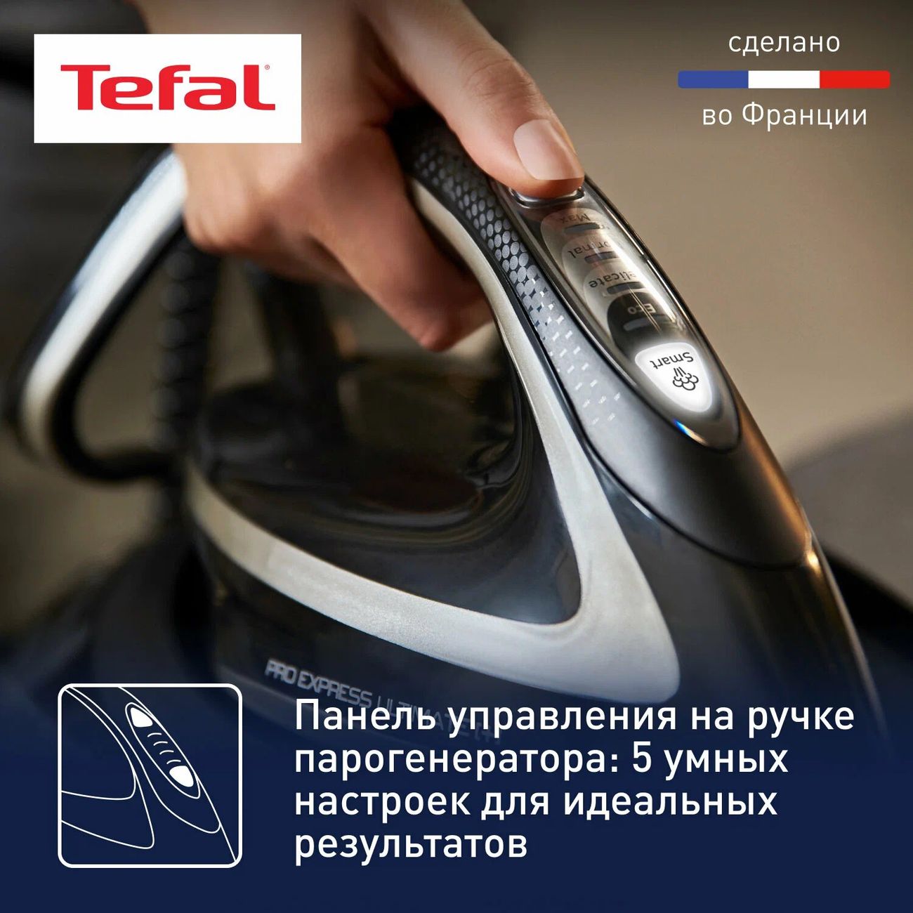 Парогенератор Tefal Pro Express Ultimate+ GV9620E0