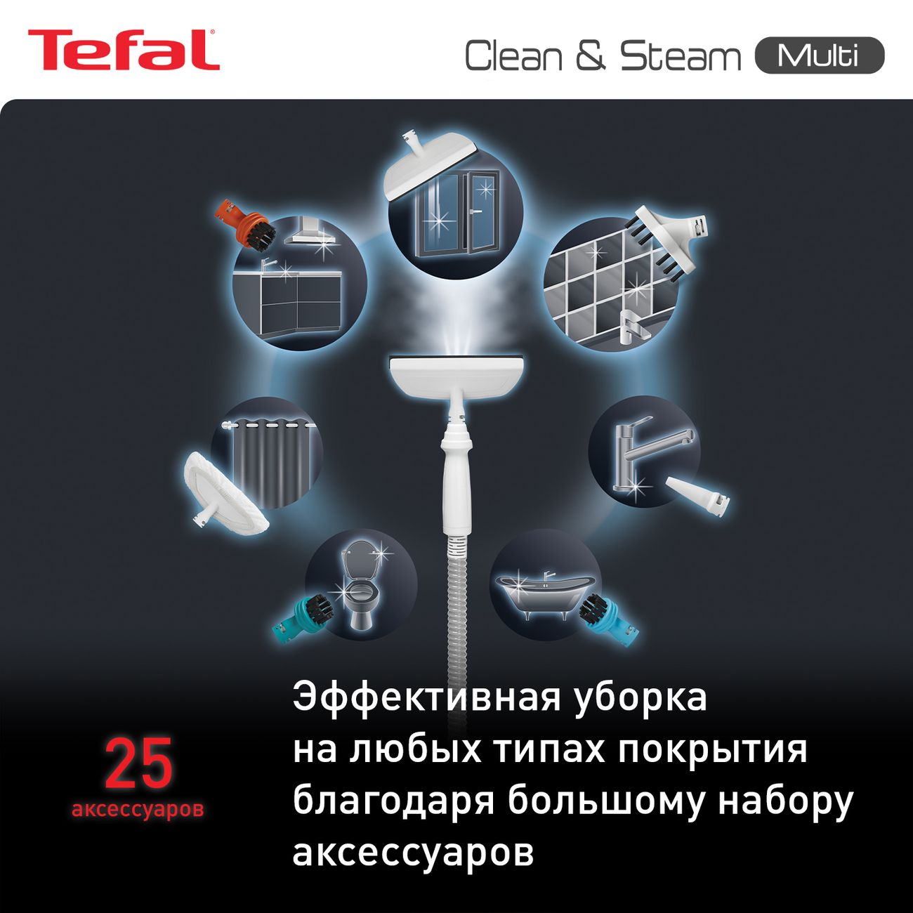 Пылесос моющий вертикальный Tefal Clean&Steam Multi VP8561RH