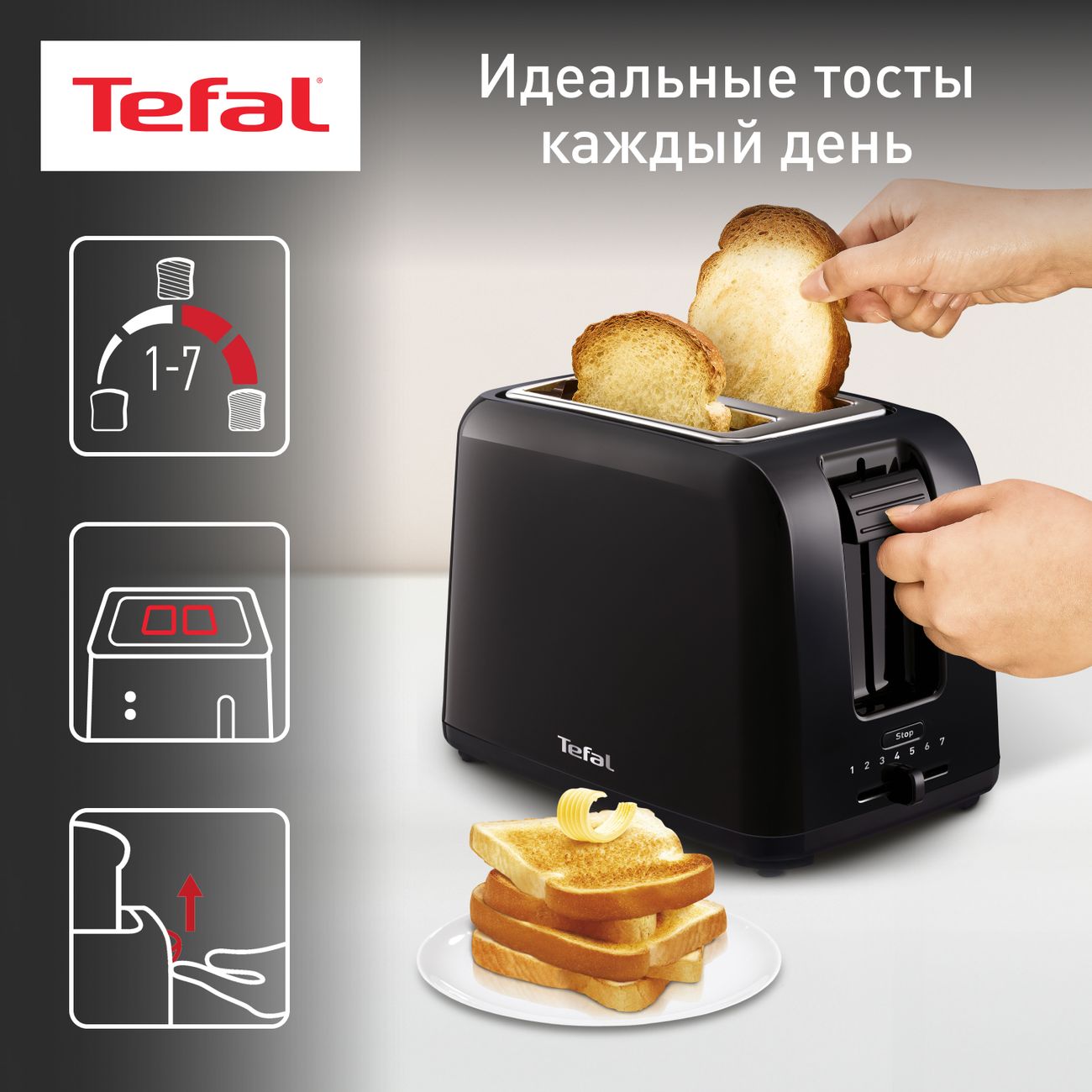 Купить Тостер Tefal TT1A1830 в каталоге интернет магазина М.Видео по  выгодной цене с доставкой, отзывы, фотографии - Москва