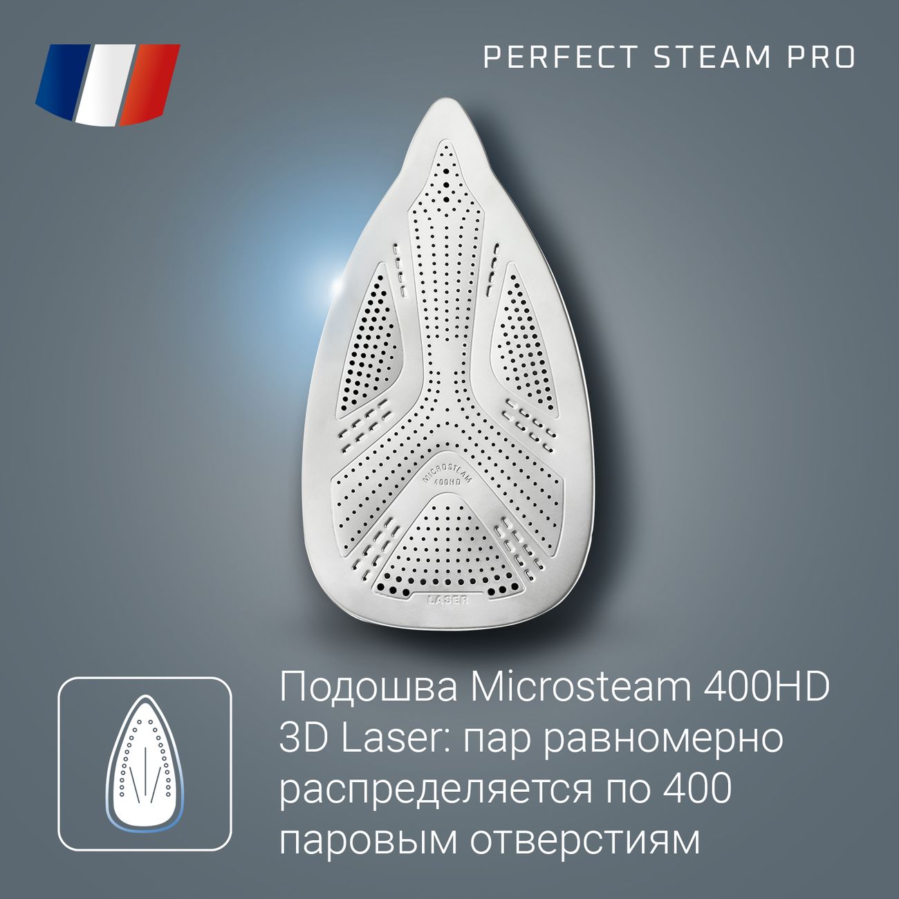 Парогенератор Rowenta Perfect Steam Pro DG8622F0