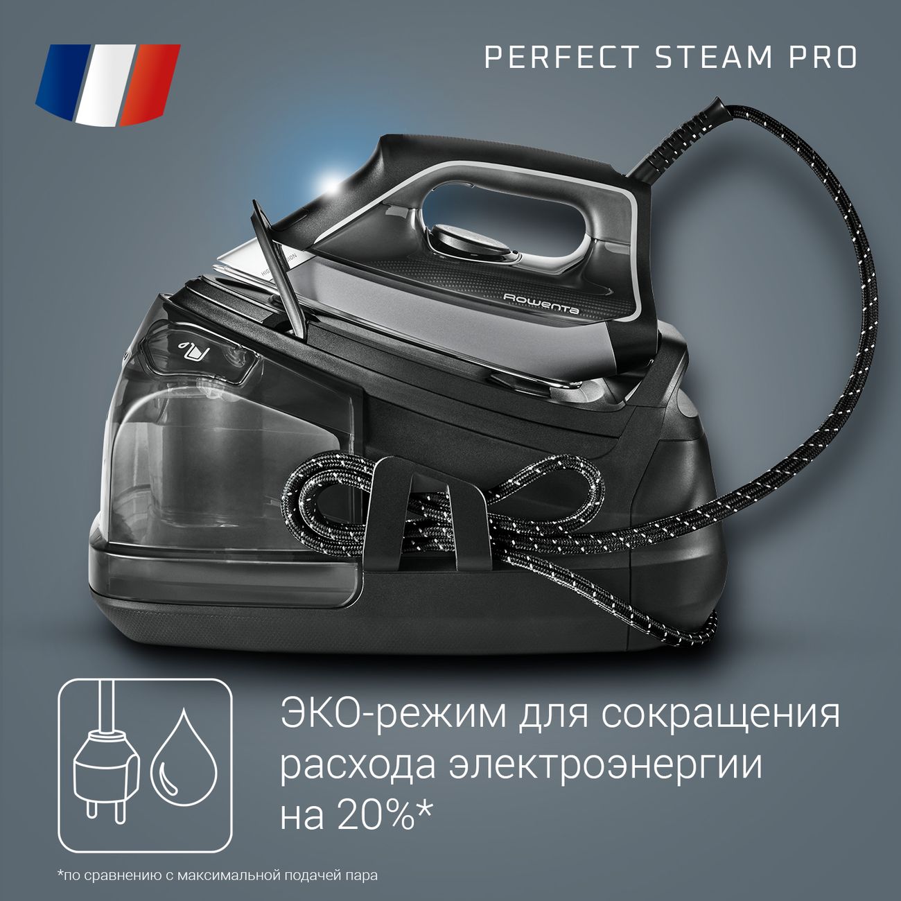 Купить Парогенератор Rowenta Perfect Steam Pro DG8622F0 в каталоге интернет  магазина М.Видео по выгодной цене с доставкой, отзывы, фотографии - Москва