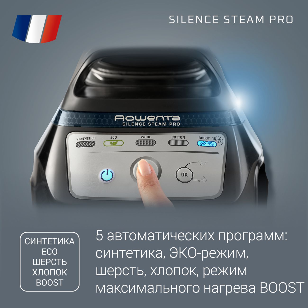 Купить Парогенератор Rowenta Silence Steam Pro DG9248F0 в каталоге интернет  магазина М.Видео по выгодной цене с доставкой, отзывы, фотографии - Москва