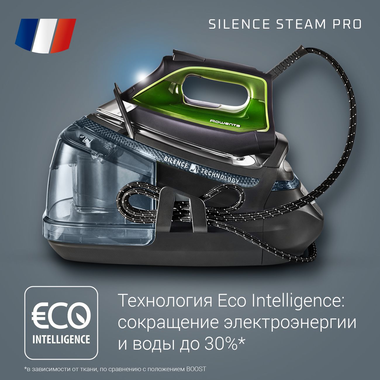 Купить Парогенератор Rowenta Silence Steam Pro DG9248F0 в каталоге интернет  магазина М.Видео по выгодной цене с доставкой, отзывы, фотографии - Москва