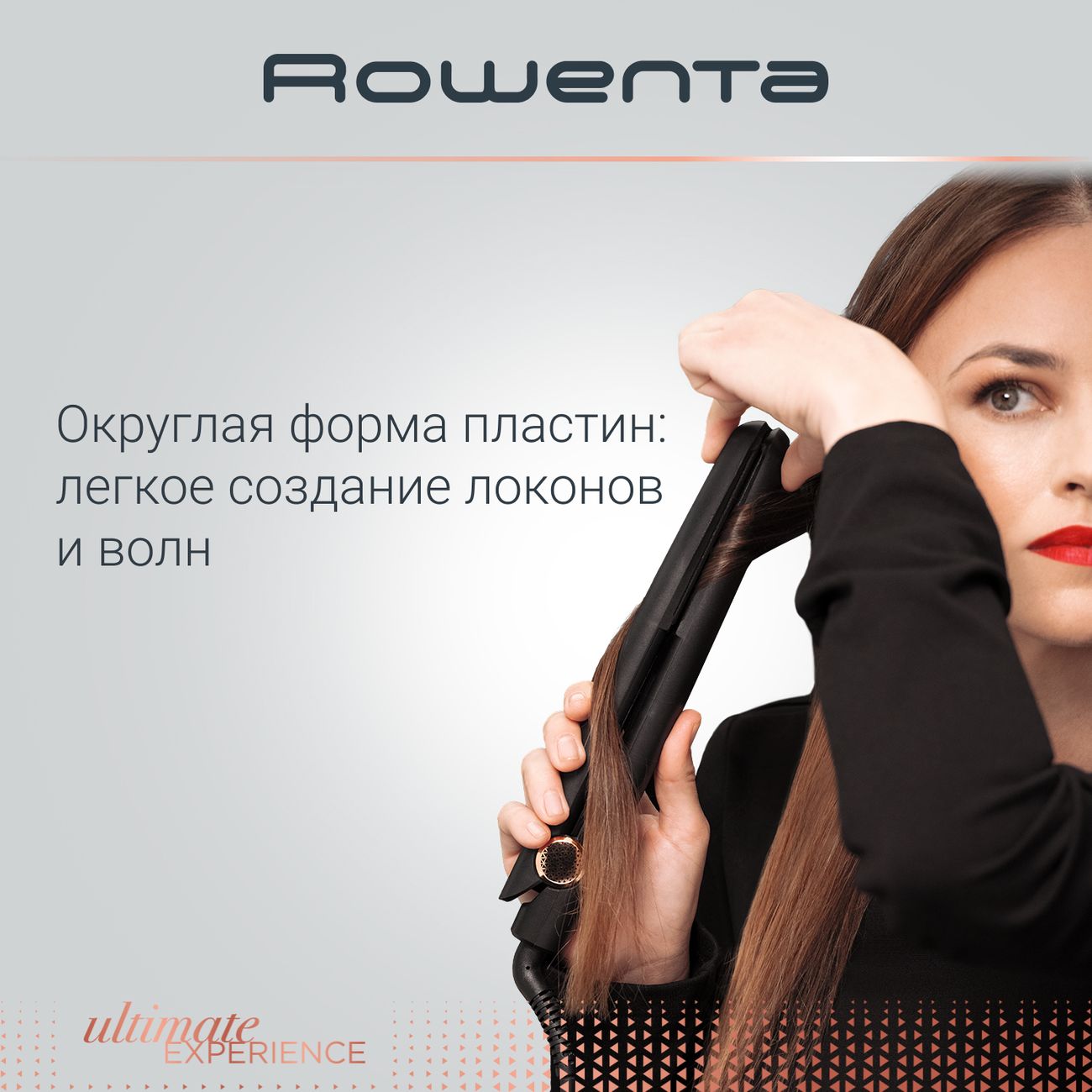 Купить Выпрямитель для волос Rowenta Ultimate Experience SF8210F0 в  каталоге интернет магазина М.Видео по выгодной цене с доставкой, отзывы,  фотографии - Москва