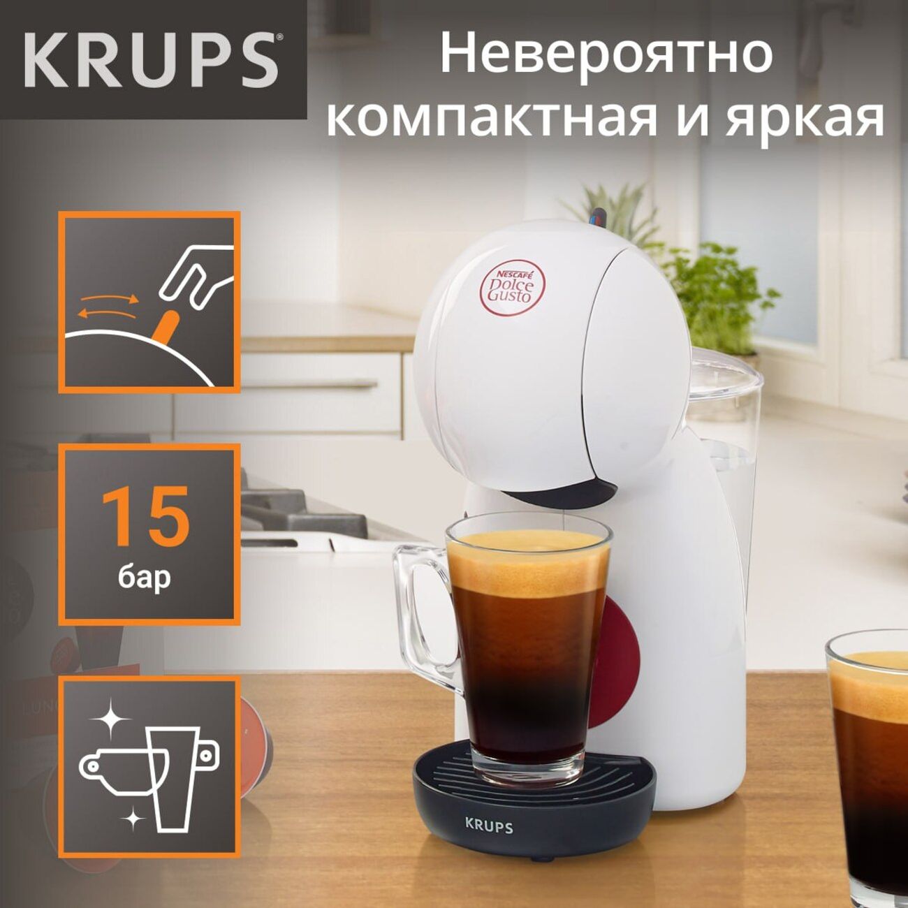 Кофемашина капсульного типа Krups Dolce Gusto Piccolo XS KP1A01(10/31)