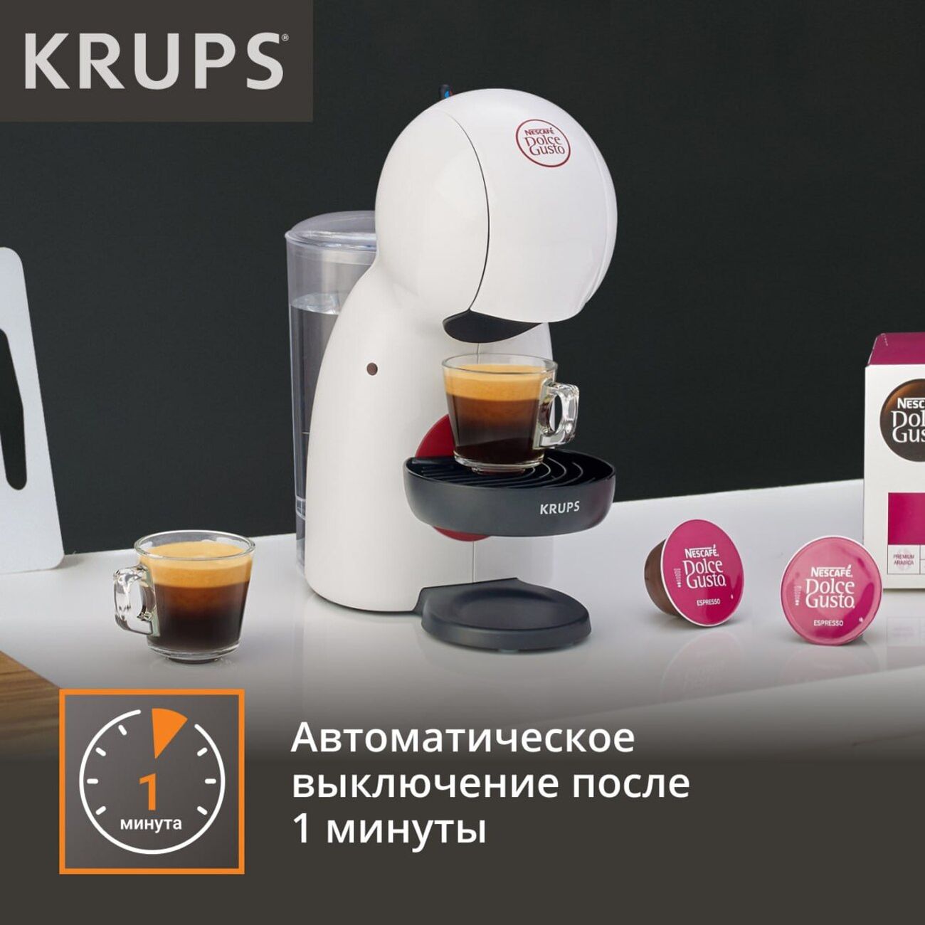 Кофемашина капсульного типа Krups Dolce Gusto Piccolo XS KP1A01(10/31)