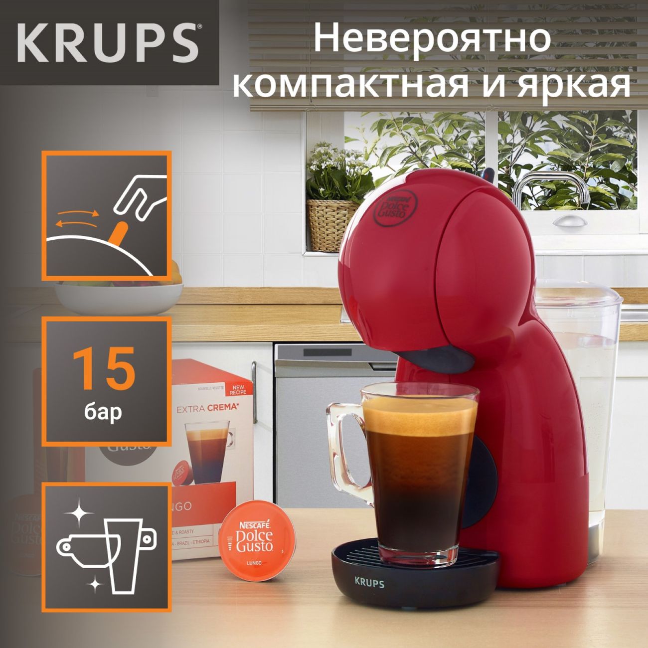 Купить Кофемашина капсульного типа Krups Dolce Gusto Piccolo XS KP1A0510 в  каталоге интернет магазина М.Видео по выгодной цене с доставкой, отзывы,  фотографии - Москва