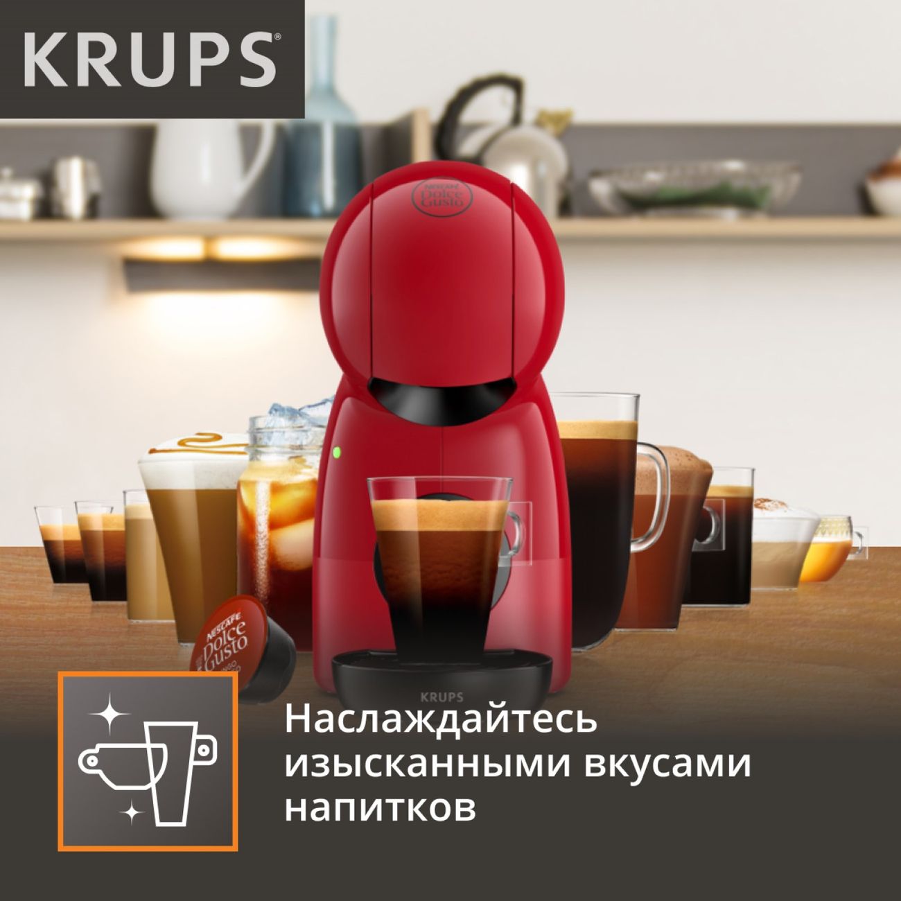 Купить Кофемашина капсульного типа Krups Dolce Gusto Piccolo XS KP1A0510 в  каталоге интернет магазина М.Видео по выгодной цене с доставкой, отзывы,  фотографии - Москва