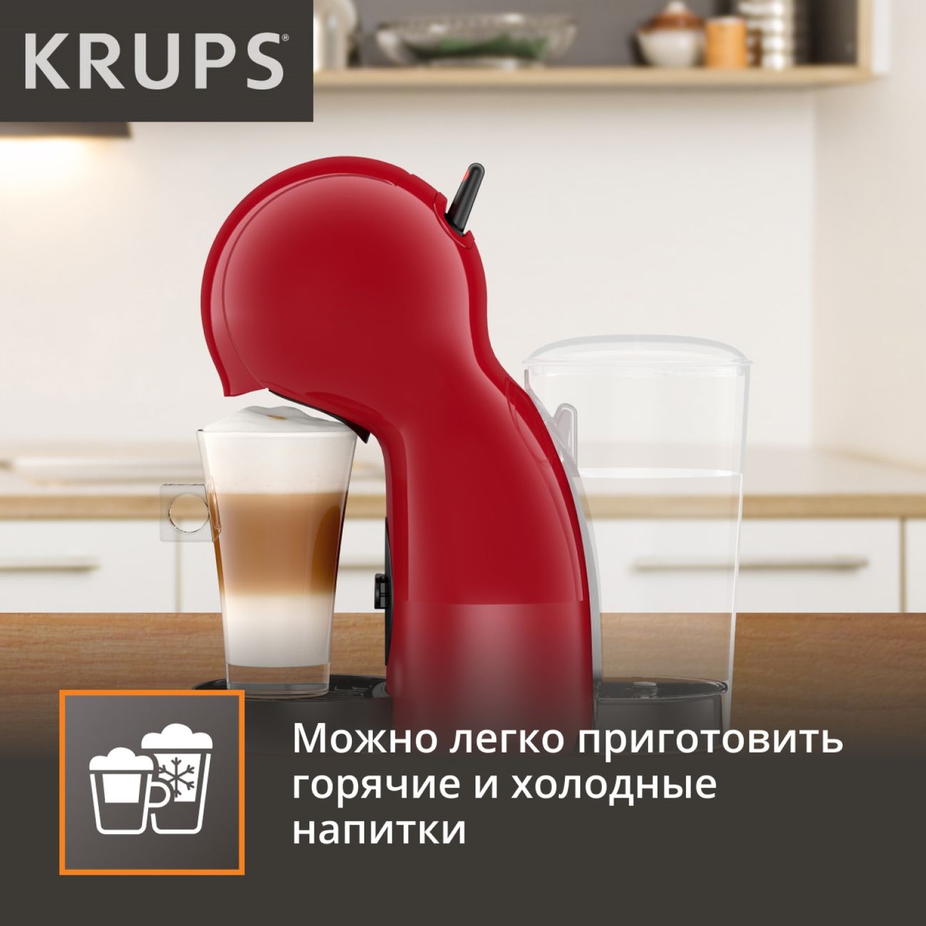 Купить Кофемашина капсульного типа Krups Dolce Gusto Piccolo XS KP1A0510 в  каталоге интернет магазина М.Видео по выгодной цене с доставкой, отзывы,  фотографии - Москва