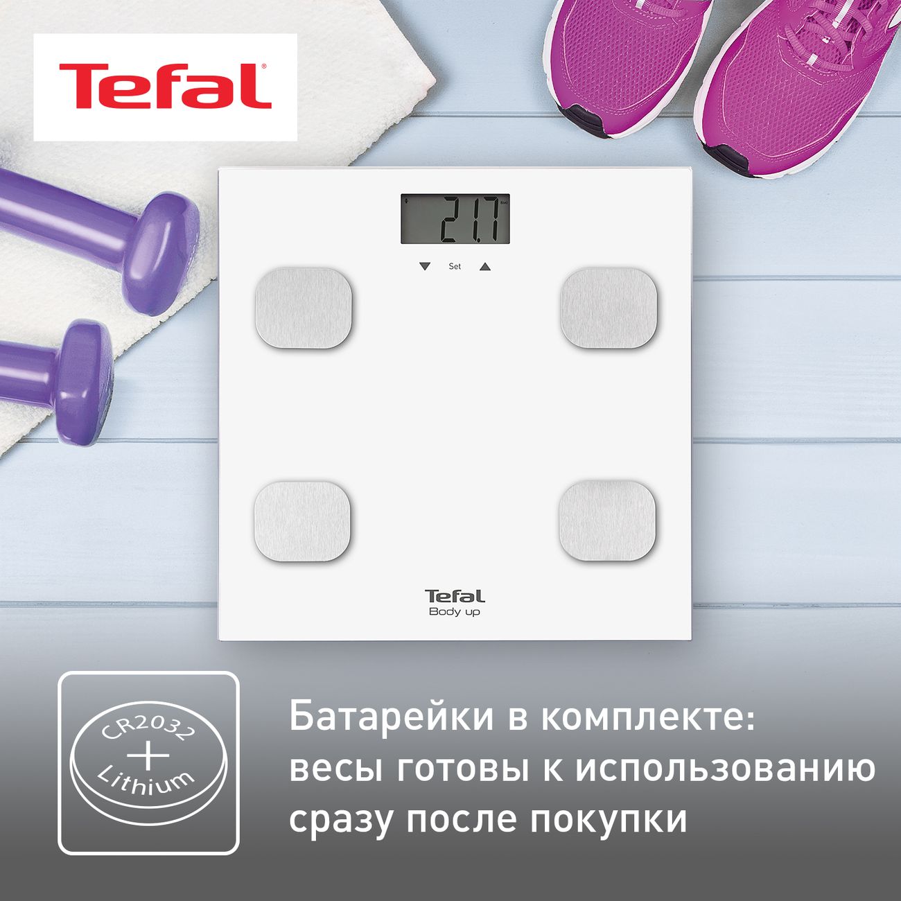 Купить Весы напольные Tefal Body Up BM2523V0 в каталоге интернет магазина  М.Видео по выгодной цене с доставкой, отзывы, фотографии - Москва