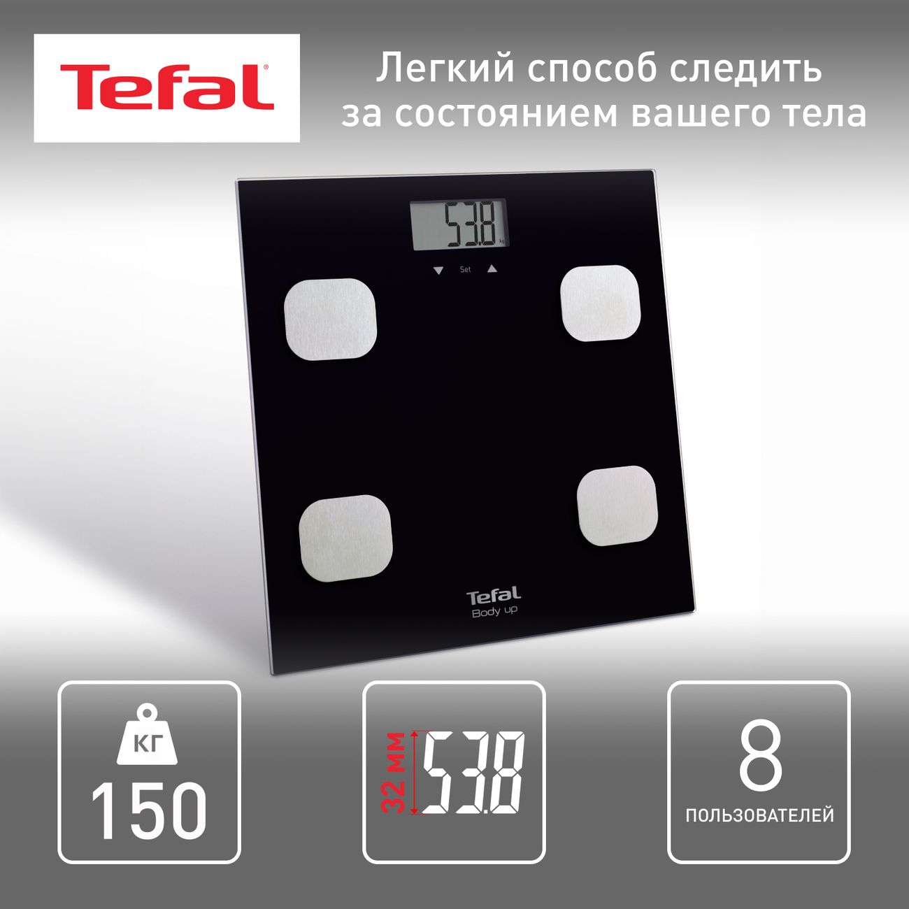 Купить Весы напольные Tefal Body Up BM2521V0 в каталоге интернет магазина  М.Видео по выгодной цене с доставкой, отзывы, фотографии - Москва