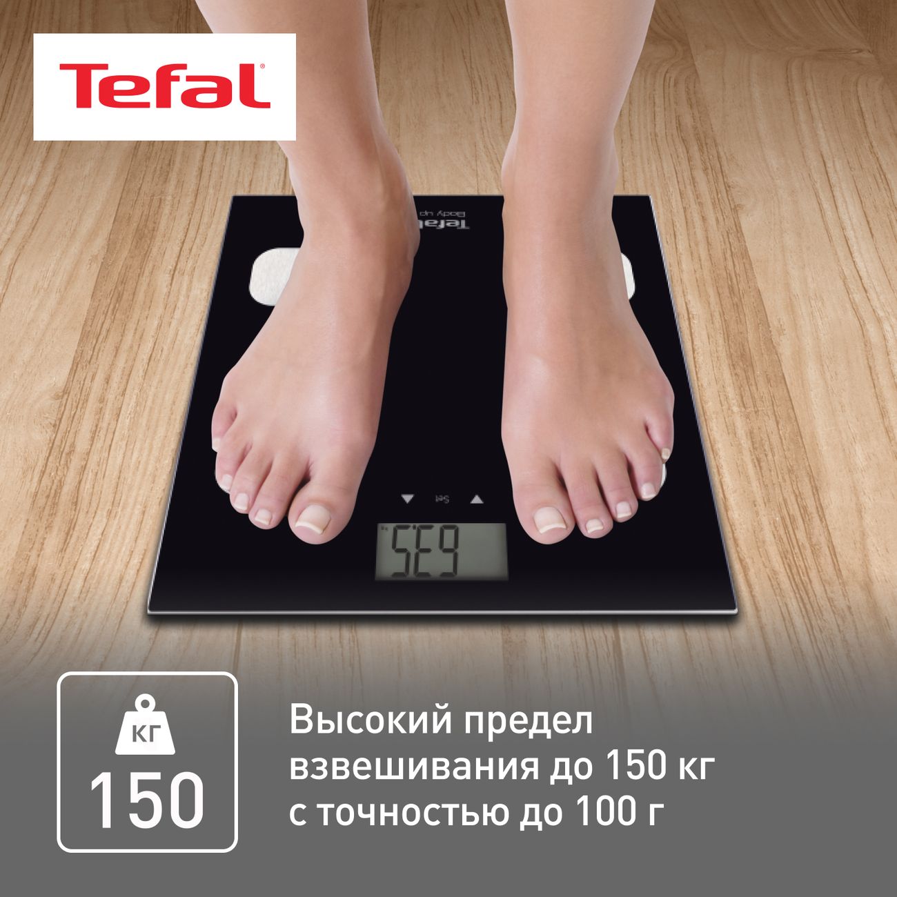 Весы напольные Tefal Body Up BM2521V0