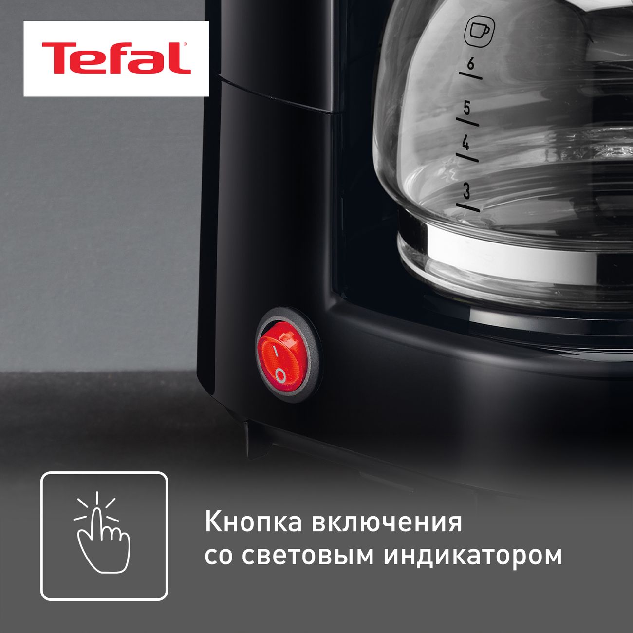 Купить Кофеварка капельного типа Tefal HELIORA CM321832 в каталоге интернет  магазина М.Видео по выгодной цене с доставкой, отзывы, фотографии - Москва