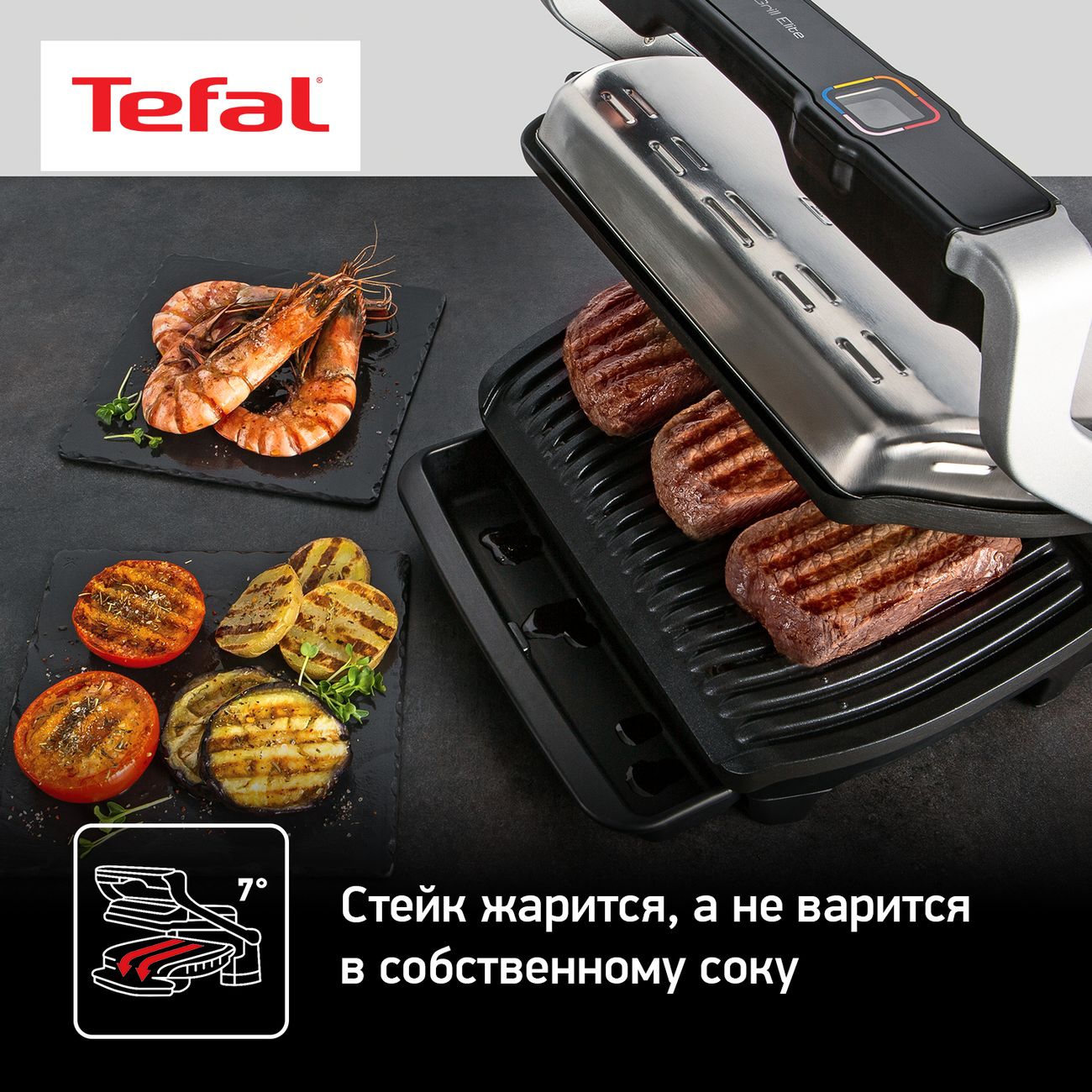 Купить Электрогриль Tefal OptiGrill Elite GC750D30 в каталоге интернет  магазина М.Видео по выгодной цене с доставкой, отзывы, фотографии - Москва