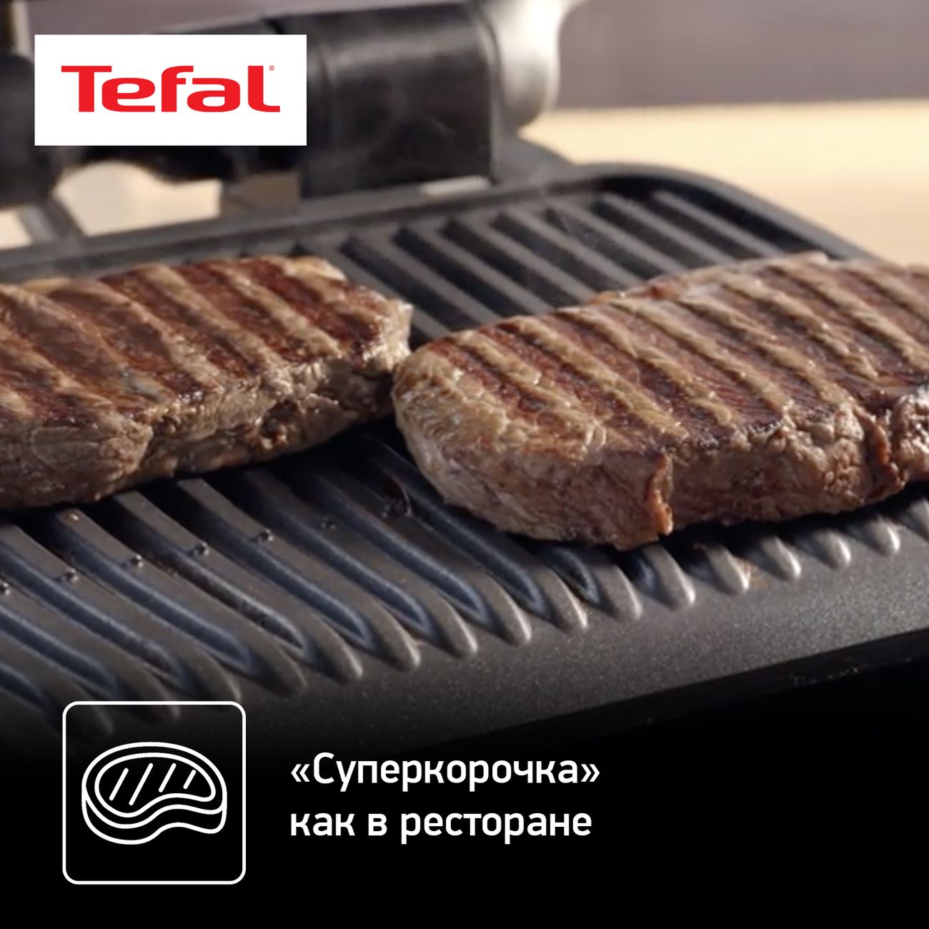 Купить Электрогриль Tefal OptiGrill Elite GC750D30 в каталоге интернет  магазина М.Видео по выгодной цене с доставкой, отзывы, фотографии - Москва