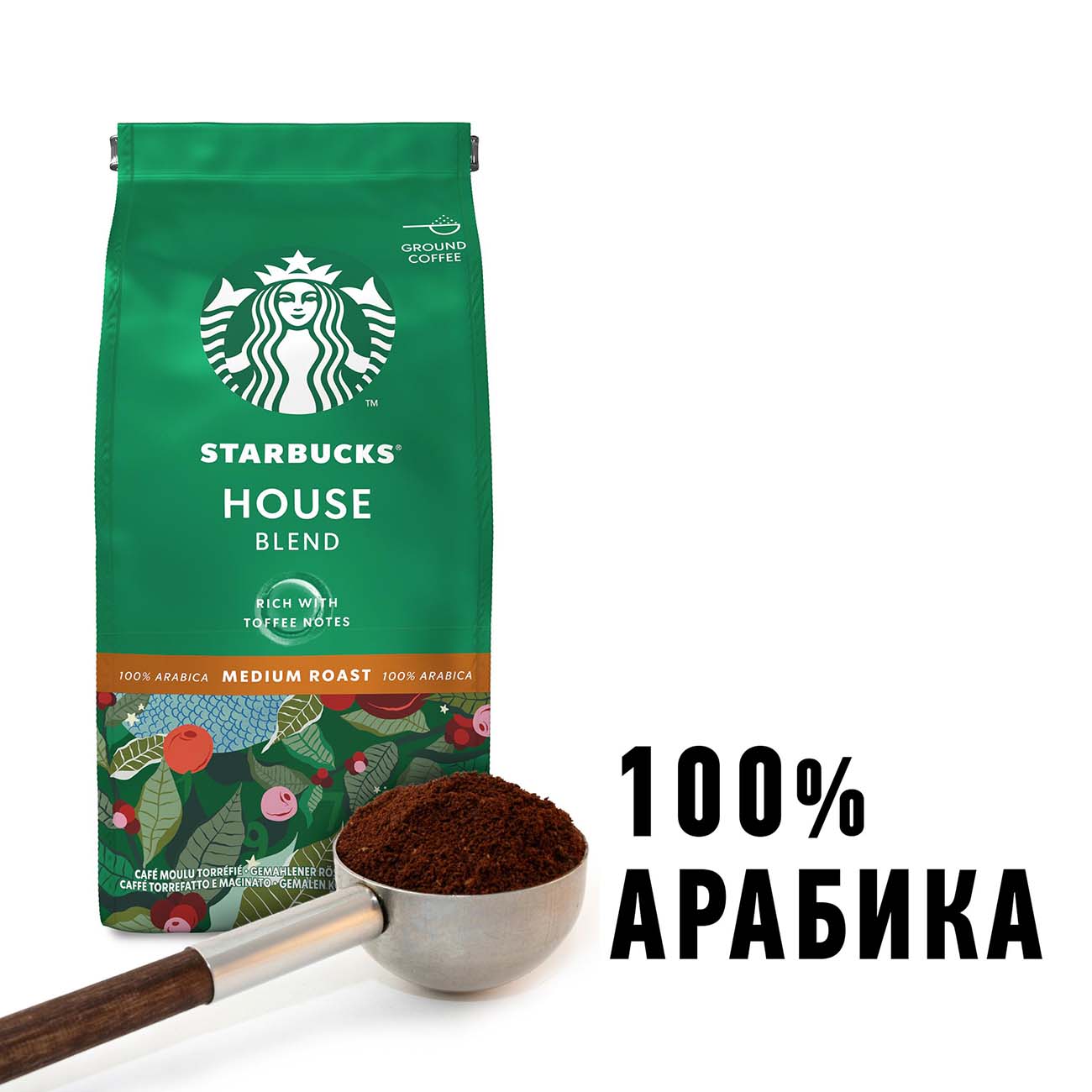 Купить Кофе молотый Starbucks House Blend средняя обжарка, 200 г в каталоге  интернет магазина М.Видео по выгодной цене с доставкой, отзывы, фотографии  - Москва