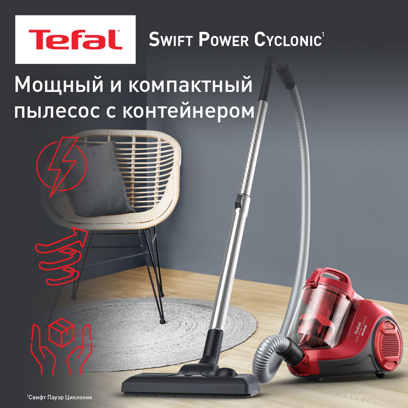 Пылесос tefal swift power cyclonic tw2922ea. Пылесос Tefal tw2913ea.