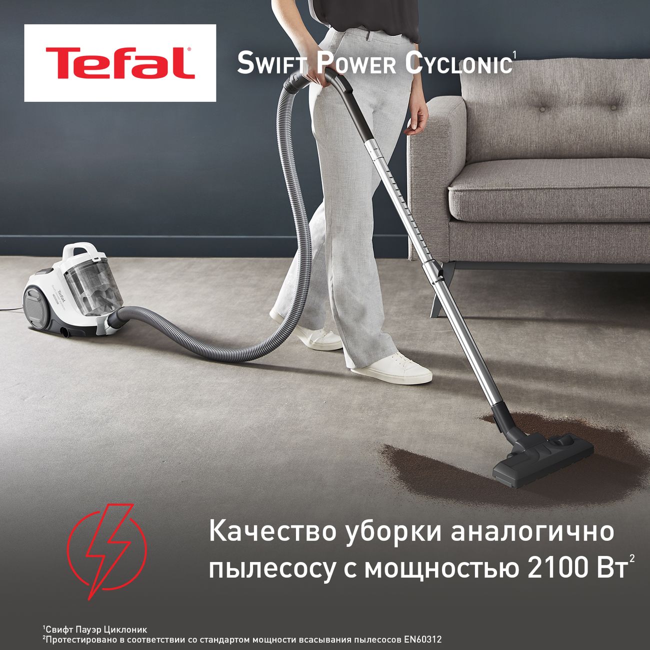 Пылесос с контейнером Tefal Swift Power cyclonyc tw2947ea. Tefal Swift Power cyclonyc tw2971.