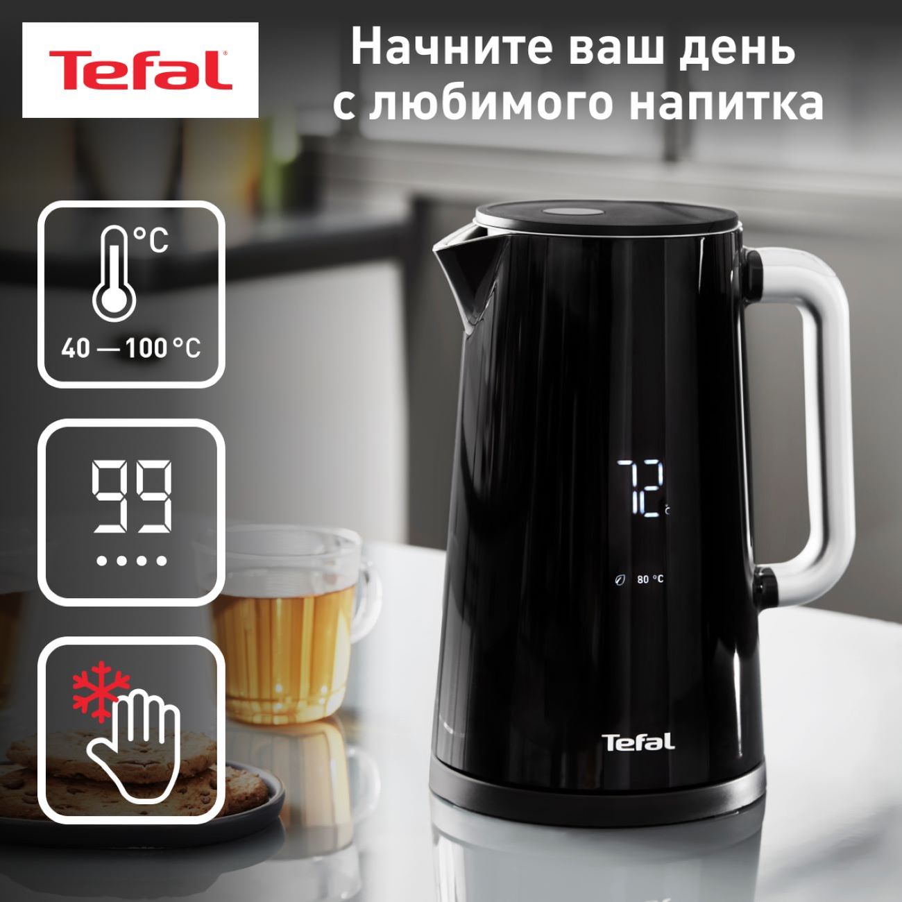 Купить Электрочайник Tefal Smart & Light KO851830 в каталоге интернет  магазина М.Видео по выгодной цене с доставкой, отзывы, фотографии - Москва