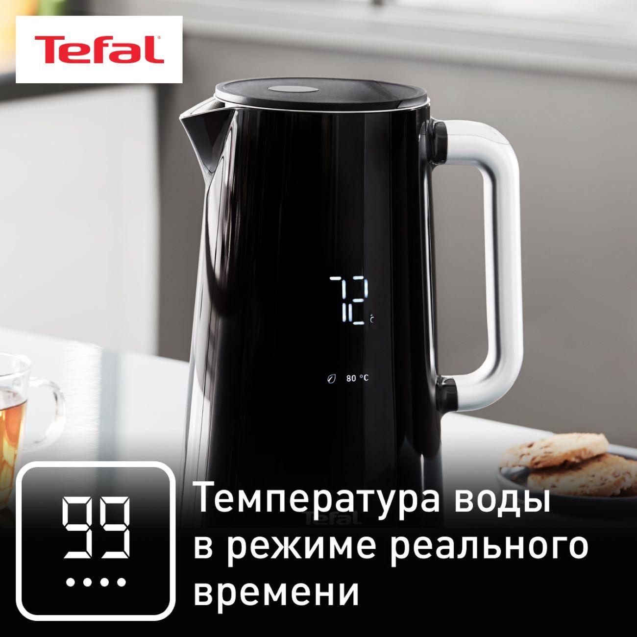 Tefal Smart&Light ko851830. Чайник Tefal ko 8518 Smart Light, черный. Tefal Smart&Light. Sense ko 693110 черный.