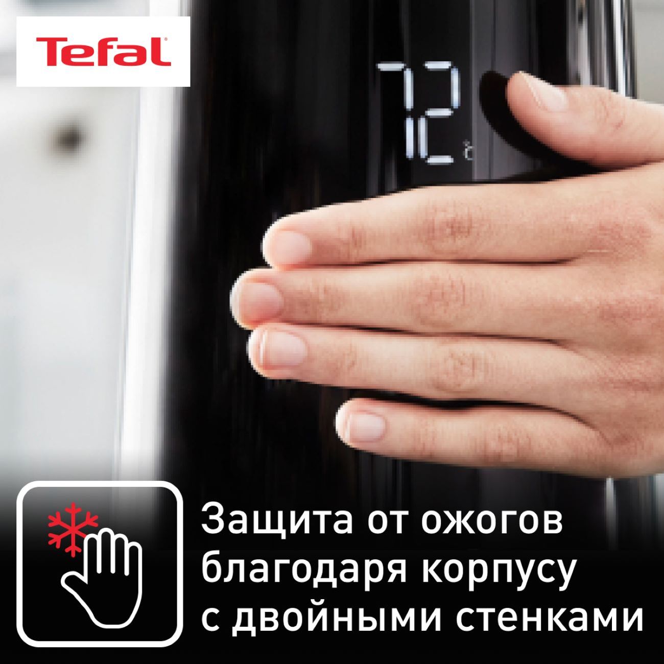 Электрочайник Tefal Smart & Light KO851830