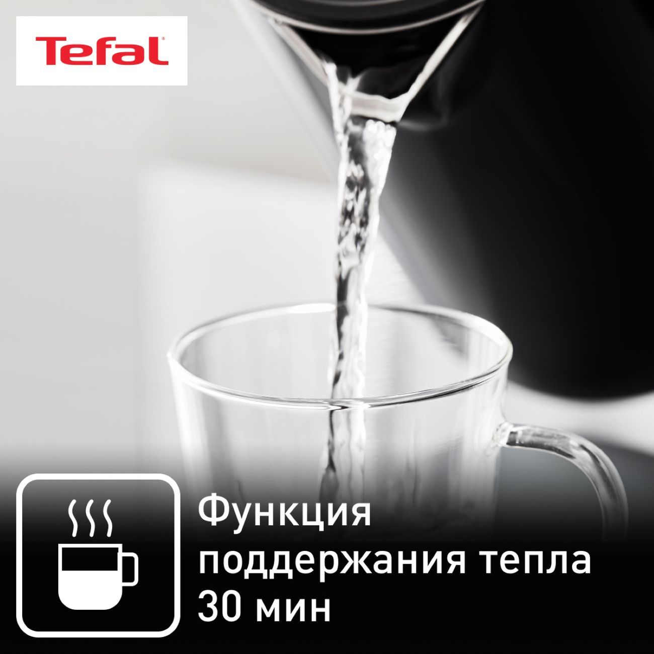 Купить Электрочайник Tefal Smart & Light KO851830 в каталоге интернет  магазина М.Видео по выгодной цене с доставкой, отзывы, фотографии - Москва