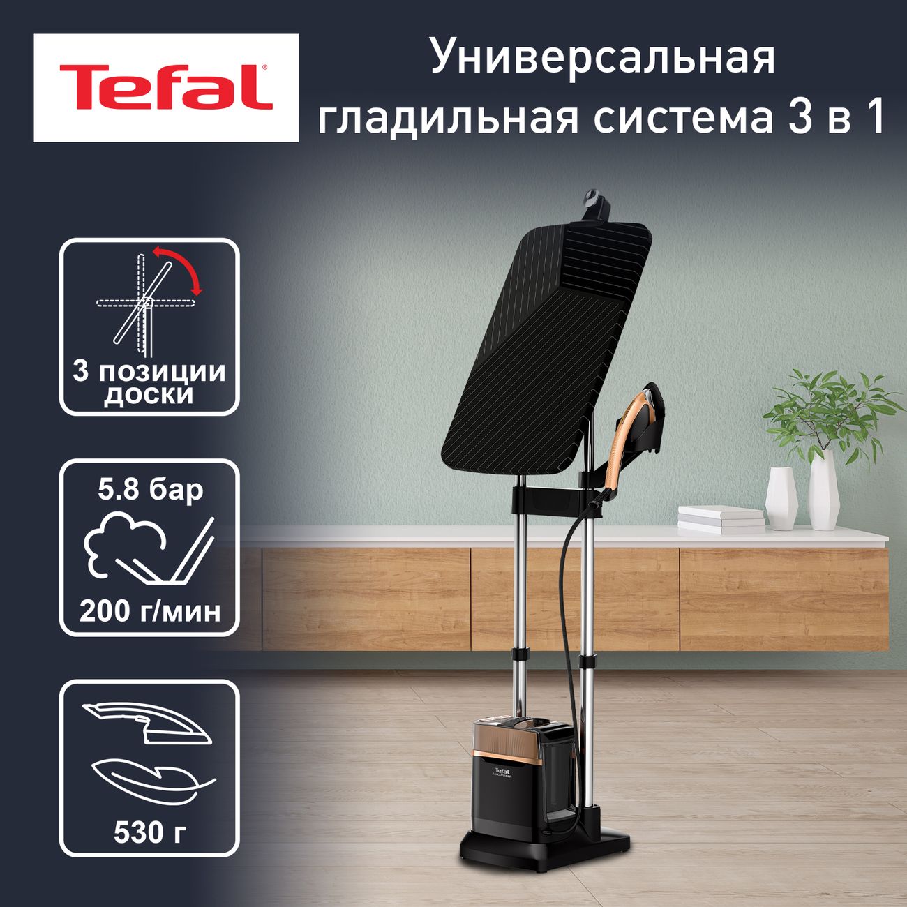 Купить Паровая гладильная установка Tefal 3 в 1 Ixeo Power QT2020E0 в  каталоге интернет магазина М.Видео по выгодной цене с доставкой, отзывы,  фотографии - Москва