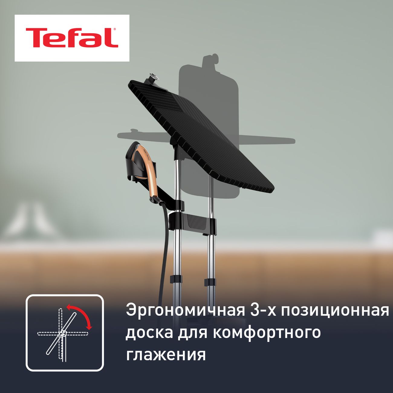 Паровая гладильная установка Tefal 3 в 1 Ixeo Power QT2020E0