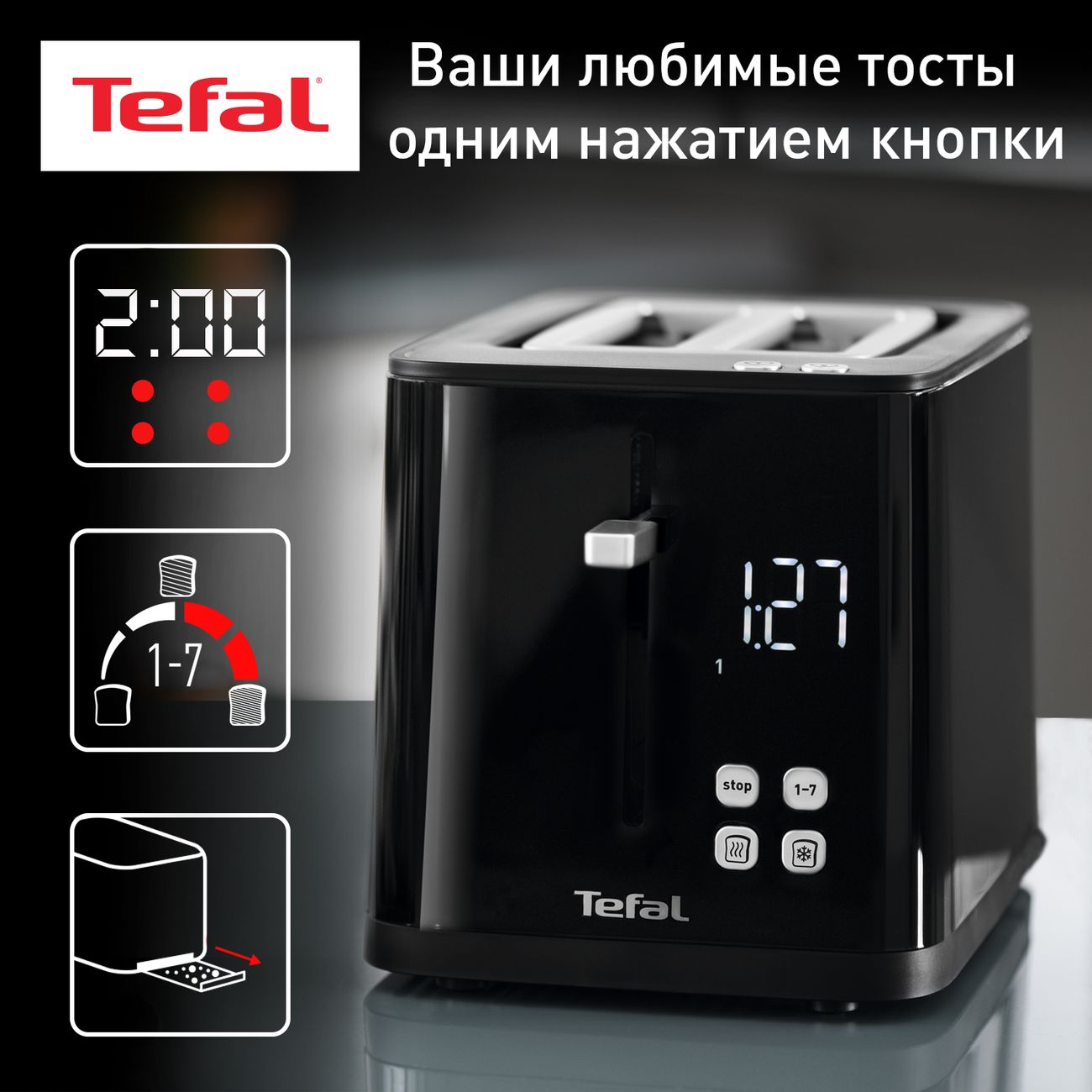 Купить Тостер Tefal Smart & Light TT640810 в каталоге интернет магазина  М.Видео по выгодной цене с доставкой, отзывы, фотографии - Москва